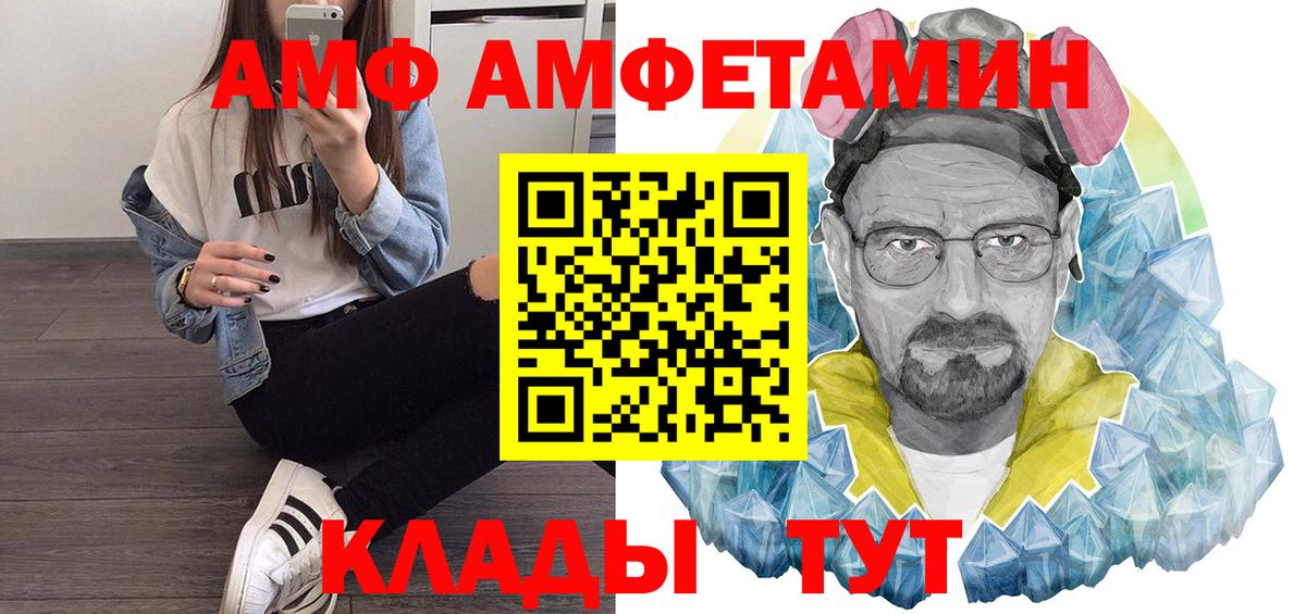 АМФ 97% Оренбург