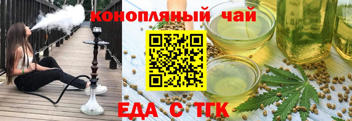 Печенье с ТГК конопля  Вход с VPN  Оренбург 