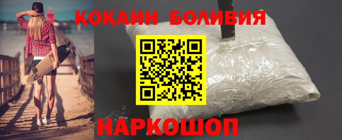 КОКАИН Эквадор Оренбург
