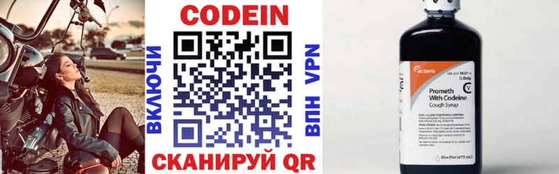 Кодеин напиток Lean (лин)  Оренбург 