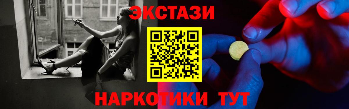 Ecstasy VHQ  Вход с VPN  Оренбург 