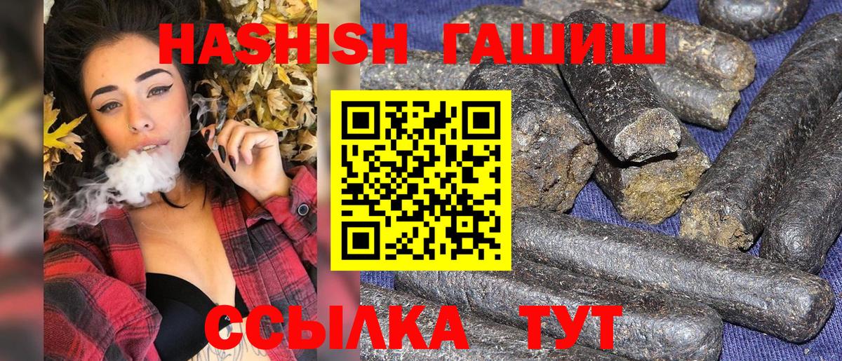 Гашиш 40% ТГК Оренбург