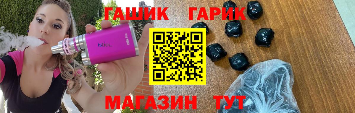 Гашиш Изолятор  Гашиш  Оренбург  Вход с VPN  ГАШ ice o lator 
