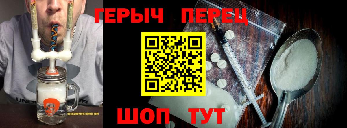 Оренбург  Героин  Вход с VPN  Героин белый 