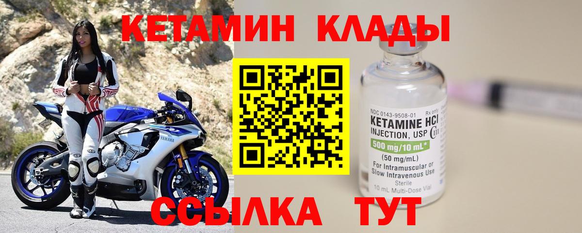 MEGA ONION  Кетамин ketamine  Вход с VPN  Оренбург  Кетамин ketamine 