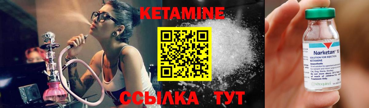 Кетамин VHQ Оренбург