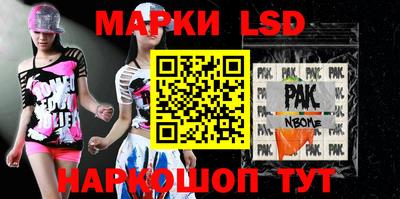 марки lsd Обь