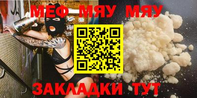 меф VHQ Нягань