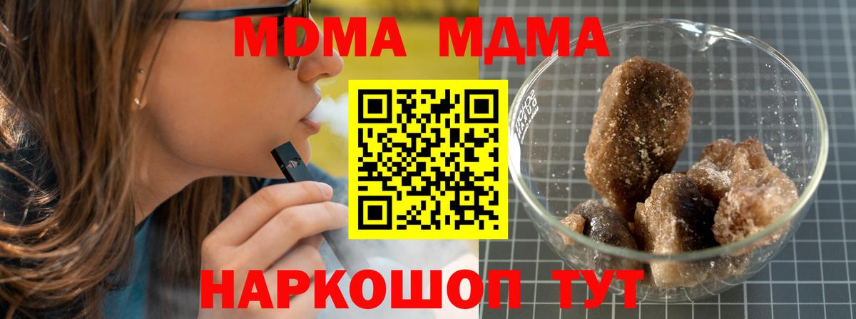 МДМА Molly  МДМА crystal  МДМА  Вход с VPN  Оренбург 