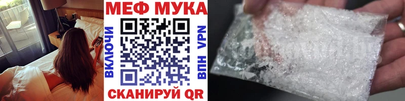 shop какой сайт Оренбург МЕФ мяу мяу
