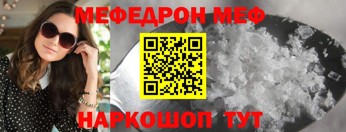 Меф мука Оренбург