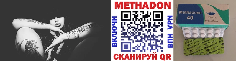 Метадон мёд  Оренбург 