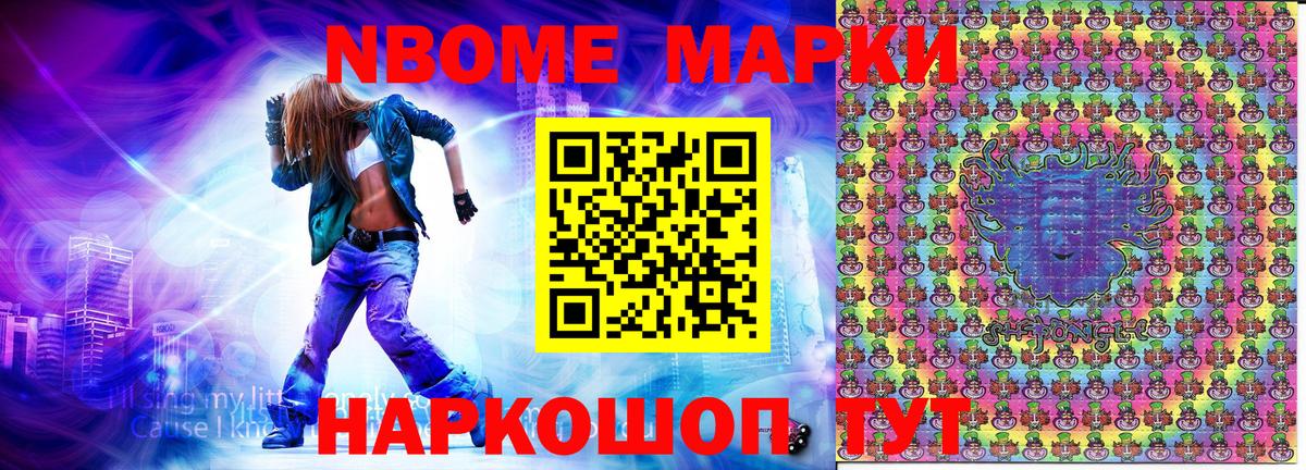 Марки NBOMe 1,5мг  Вход с VPN  Оренбург 