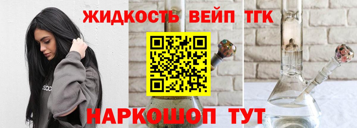 Дистиллят ТГК вейп  Вход с VPN  Дистиллят ТГК Wax  Оренбург 