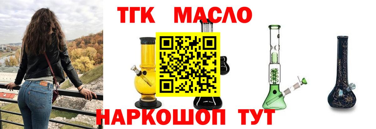Дистиллят ТГК жижа Оренбург