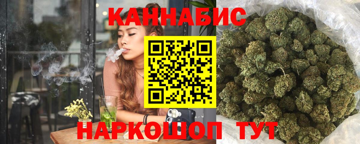 МАРИХУАНА AK-47 Оренбург